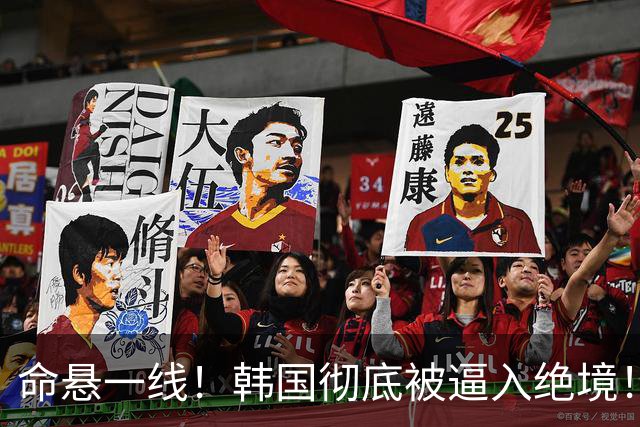 命悬一线！韩国彻底被逼入绝境！8个小组第三名额仅剩1席，生死全靠赌运气