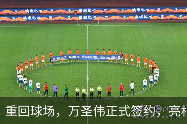 重回球场，万圣伟正式签约，亮相新岗位，薪酬曝光，杜锋祝福